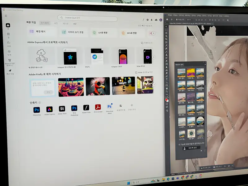 어도비-포토샵-2024-설치