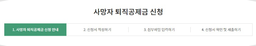 건설근로자 퇴직공제금 신청방법 조회방법