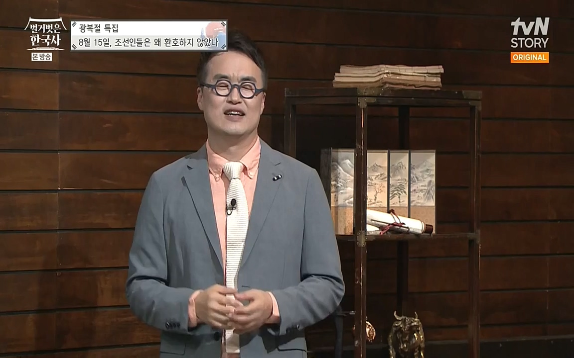 벌거벗은 한국사.E16.220811p-NEXT.mp4_20220811_211743.075.jpg