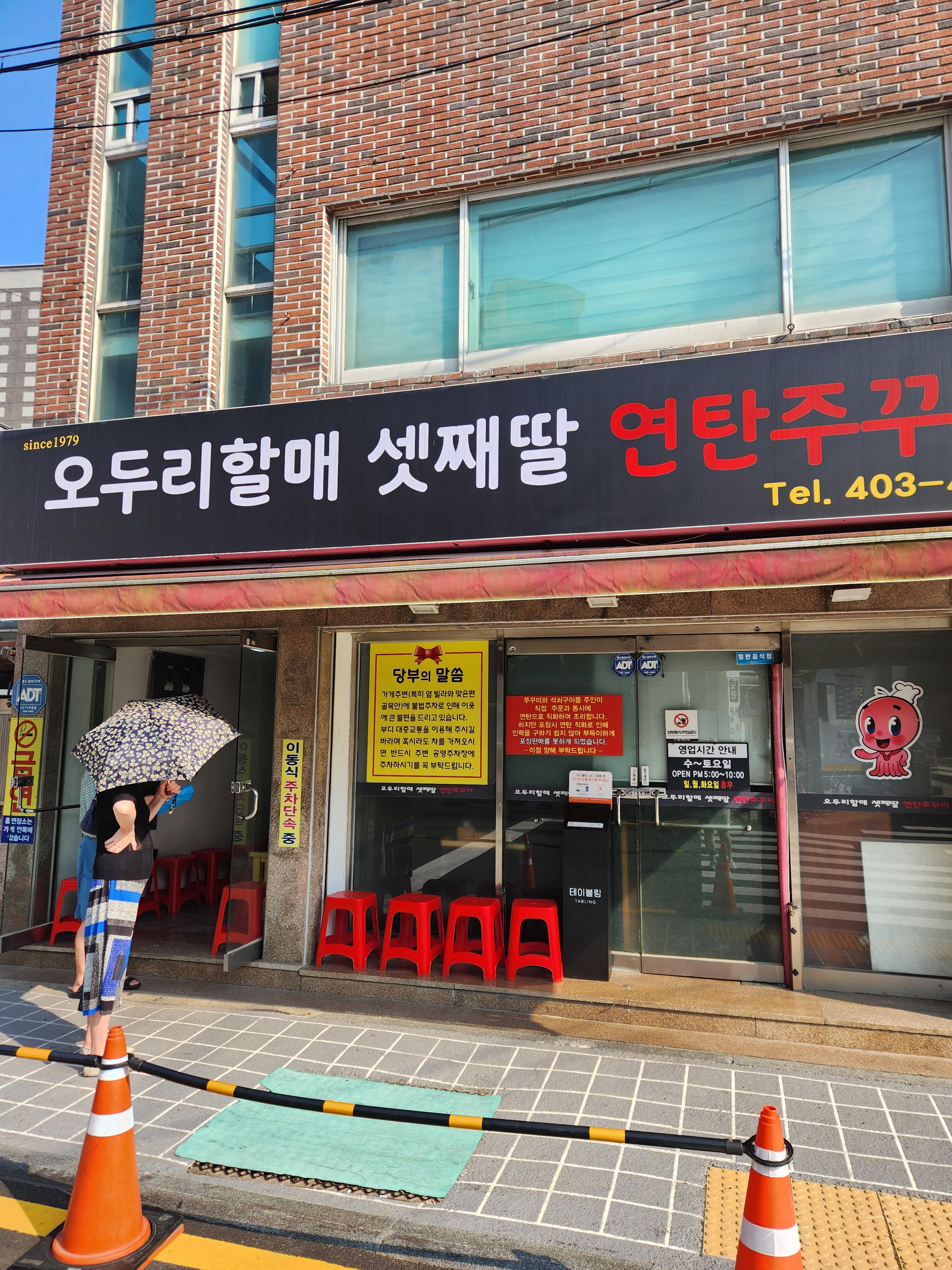 연탄할매 이미지