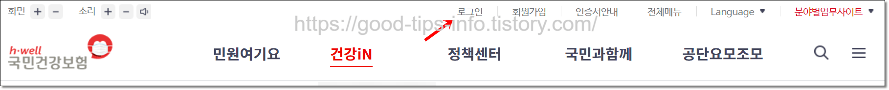 로그인선택화면