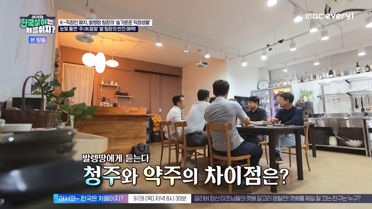 어서와 한국살이는 처음이지.E19.230926p-NEXT.mp4_20230926_210213.719.jpg