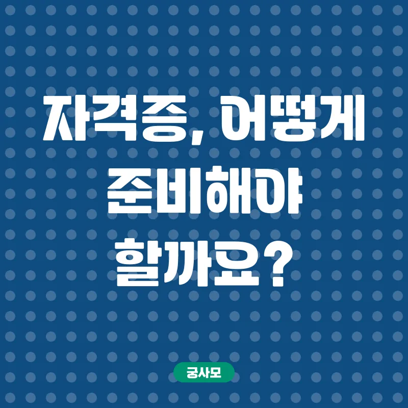 한국어교육 자격증_1