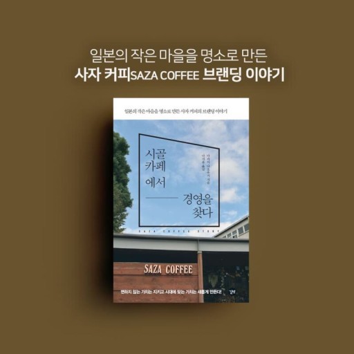 시골카페 이미지