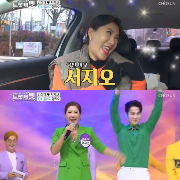  아내의 맛 가수 서지오 김희재 친이모/가족/본명/노래/나이/프로필 정보
