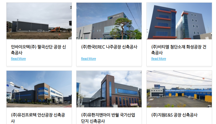 (주)기은건설 이미지