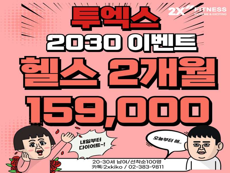 4.2 트레이너의 전문성
