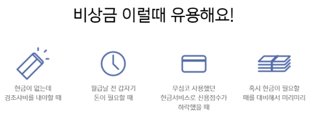 카카오뱅크 긴급대출