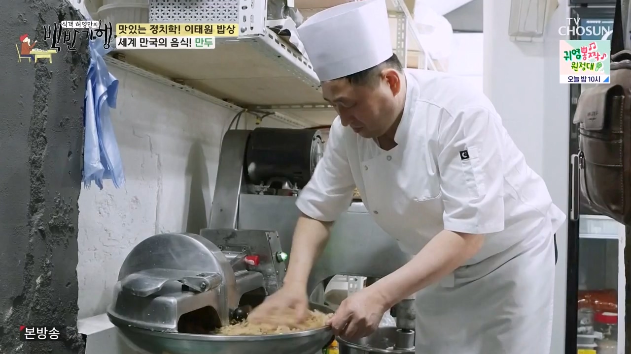 식객 허영만의 백반기행.E203.230610p-NEXT.mp4_20230610_163340.018.jpg