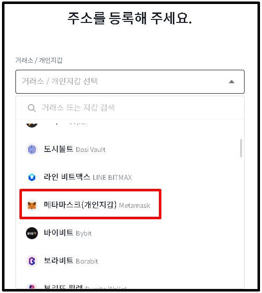 빗썸 메타마스크 지갑 연결