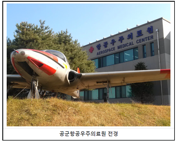  [공군사관학교 신체검사: 눈] 진짜 무슨 6시간이 넘게 검사함;;;