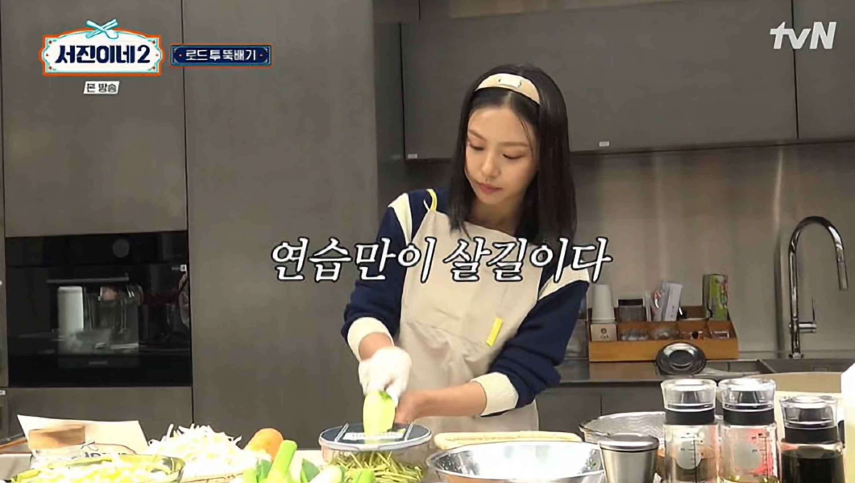 서진이네2