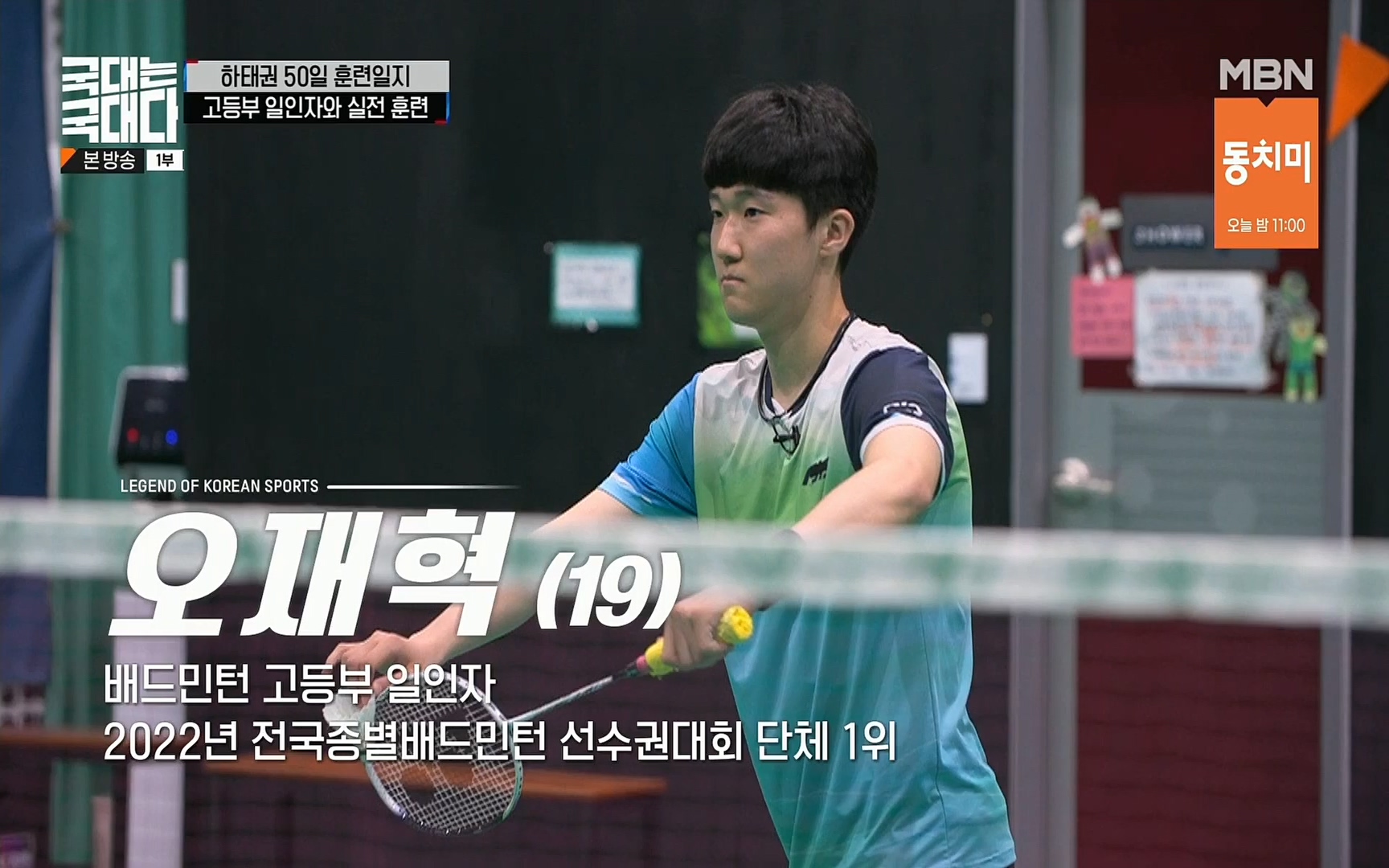 국대는 국대다.E16.220625p.H264-F1RST.mp4_20220626_191311.641.jpg