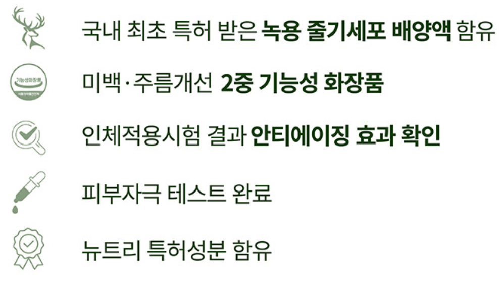 천수윤진 크림 화장품 가격 정보 2