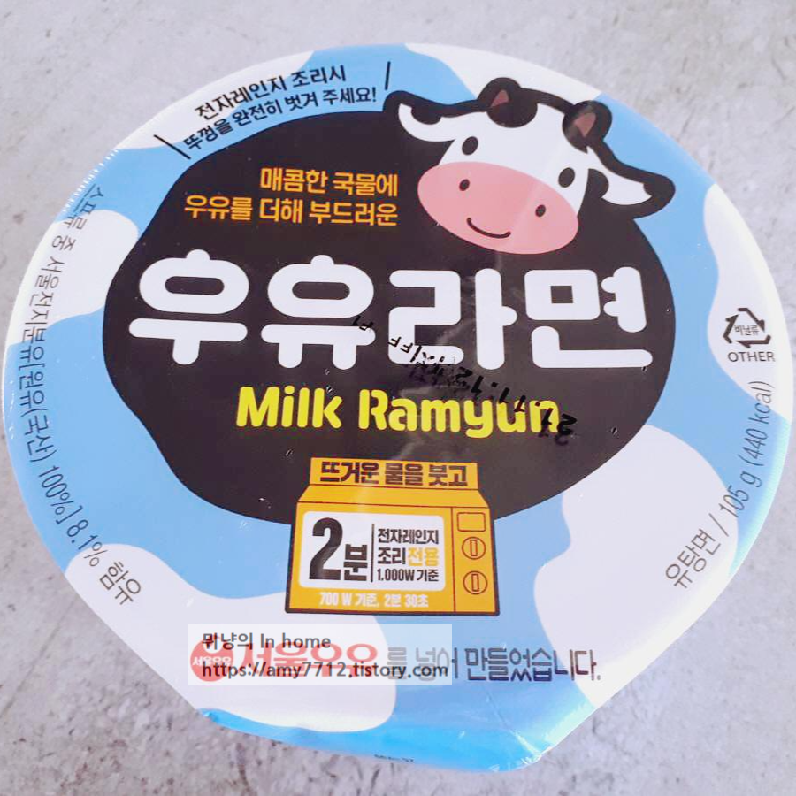  우유라면 컵라면으로 먹어봄