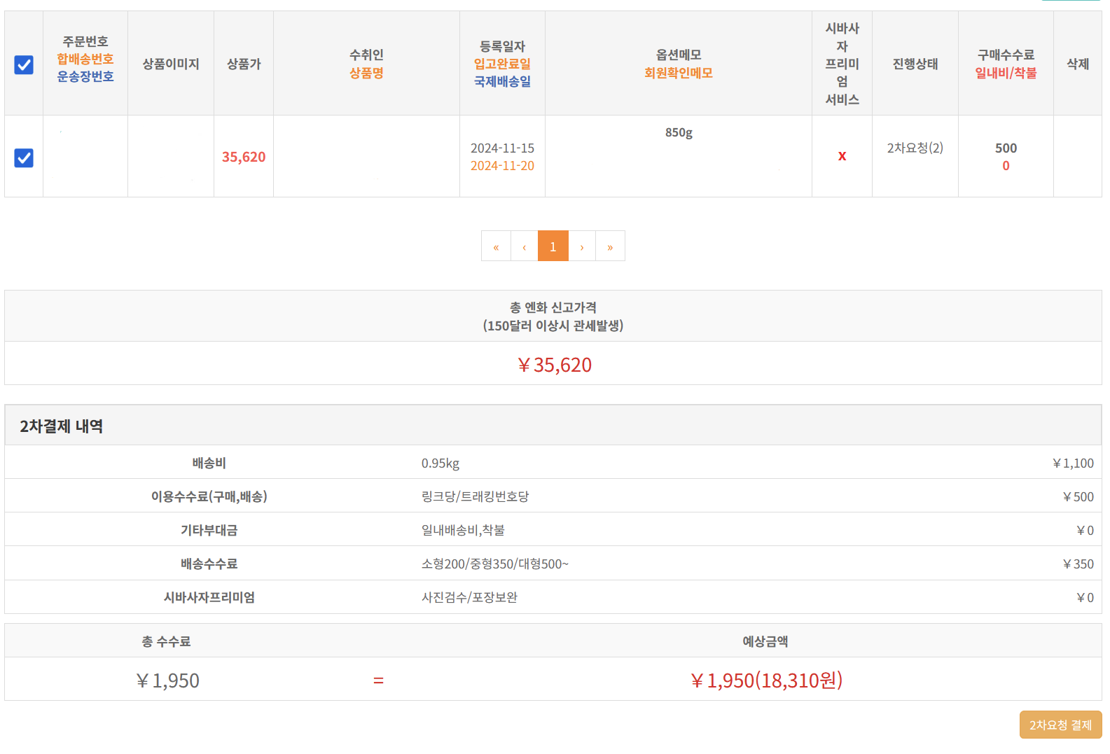 시바직구 이미지