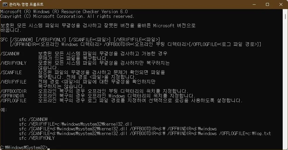 윈도우 문제를 해결 할때 필요한 진단도구 3가지 활용방법 사진7