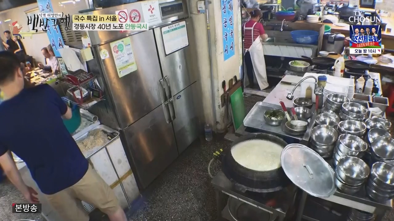 식객 허영만의 백반기행.E212.230819p-NEXT.mp4_20230819_165939.313.jpg