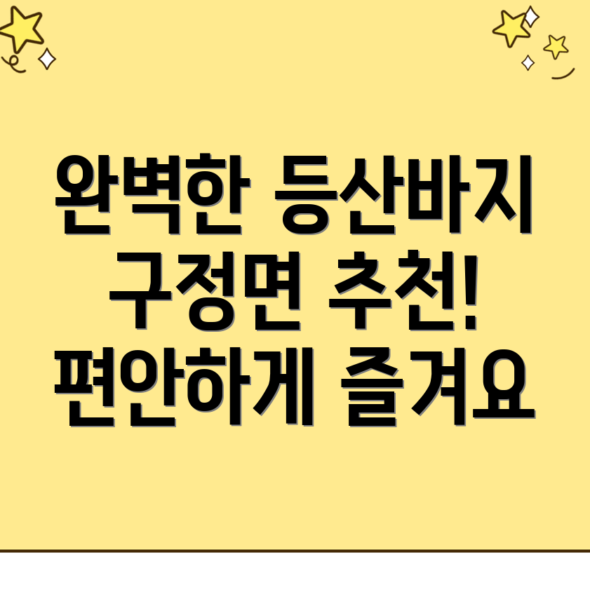 등산바지 추천