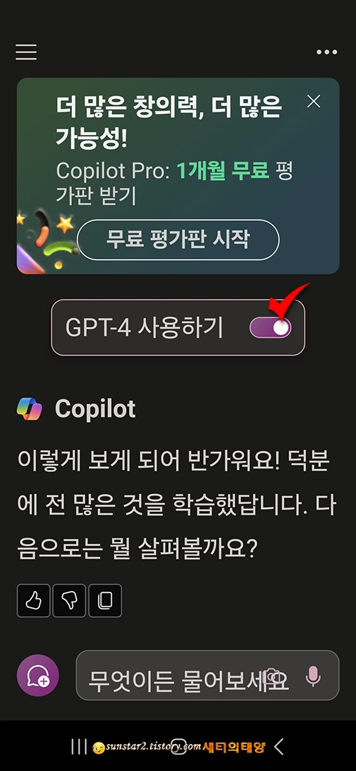 Copilot으로_이미지생성해보기_7