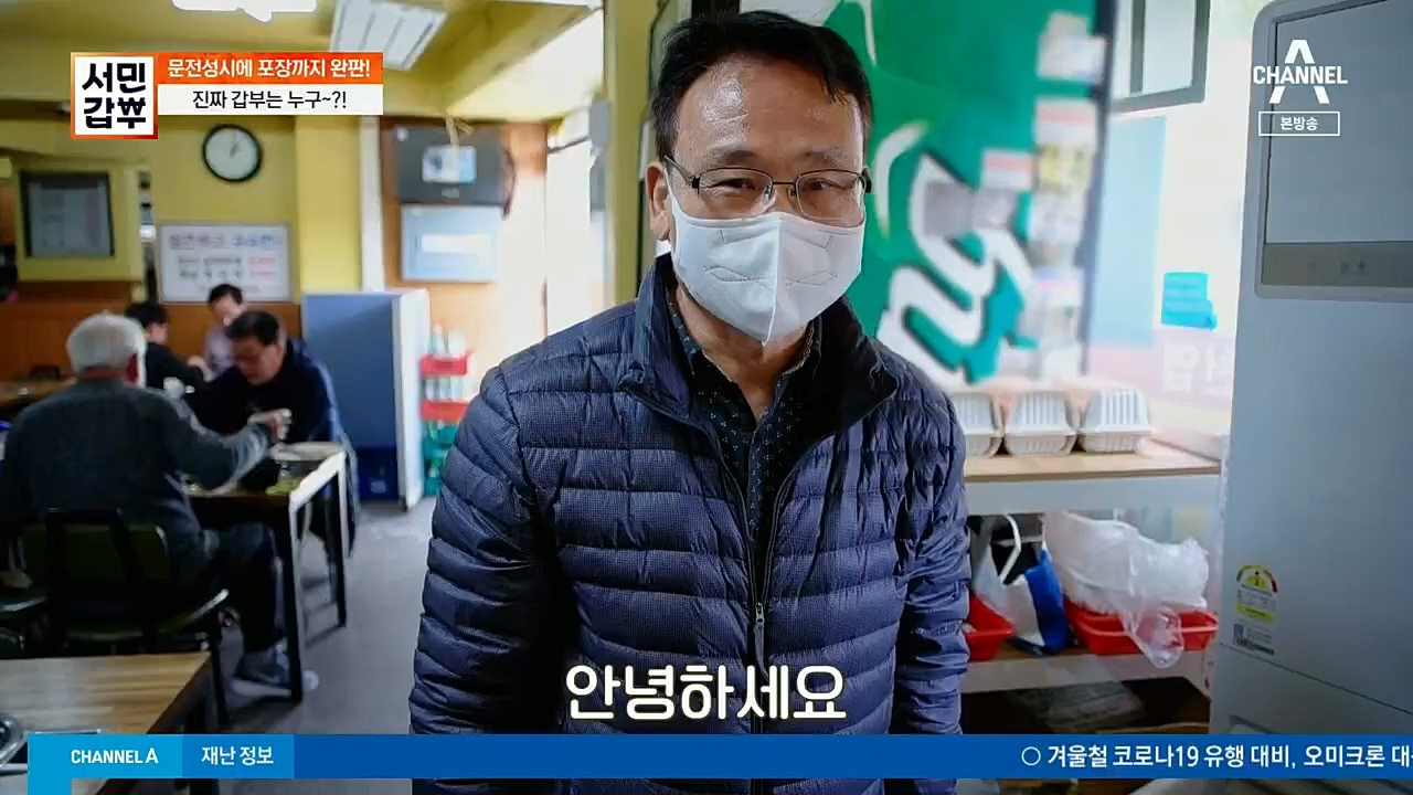 서민갑부.E412.221204p.H264-F1RST.mp4_20221204_161436.076.jpg