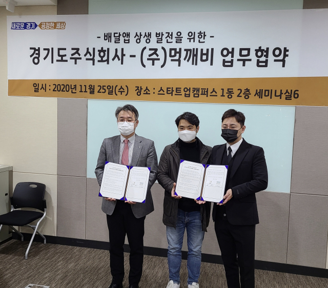 주식회사 먹깨비 이미지