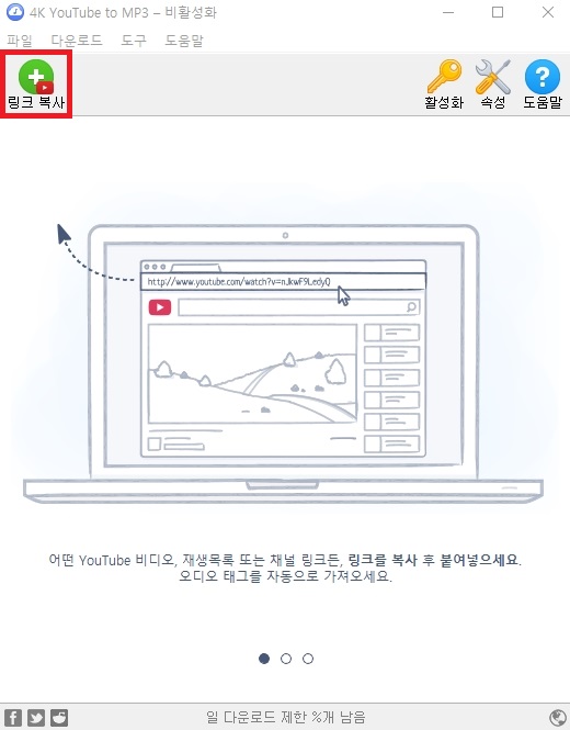 가장 쉽고 빠르게 받아보는 유튜브 노래 다운로드 10