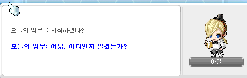  메이플 한글날 8일차(메이플 한글사랑 8일차)