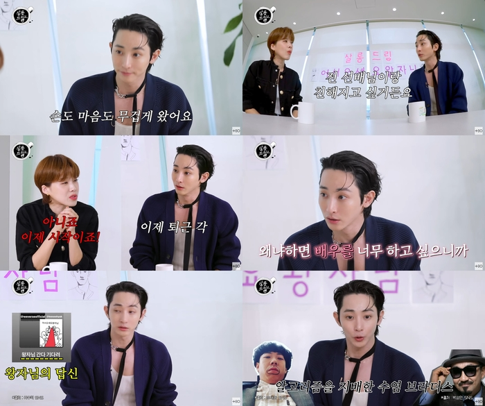 이수혁 살롱드립2
