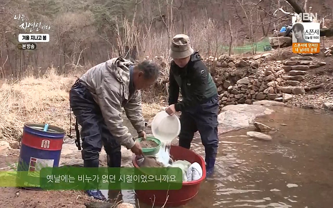 나는 자연인이다.E496.220407p-NEXT.mp4_20220407_175829.349.jpg