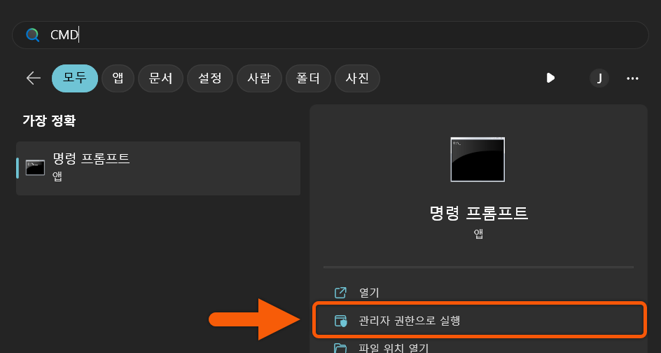 윈도우 알트탭(Alt, Tab) 안될 때 해결 방법