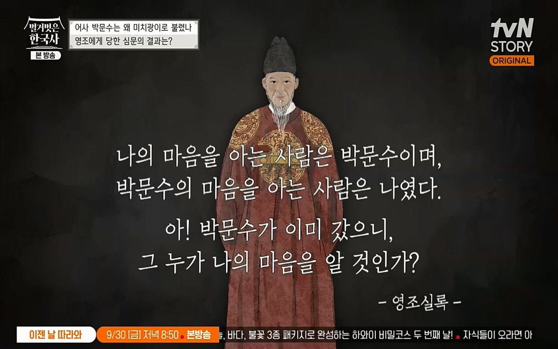 벌거벗은 한국사.E23.220929p-NEXT.mp4_20221003_184633.143.jpg