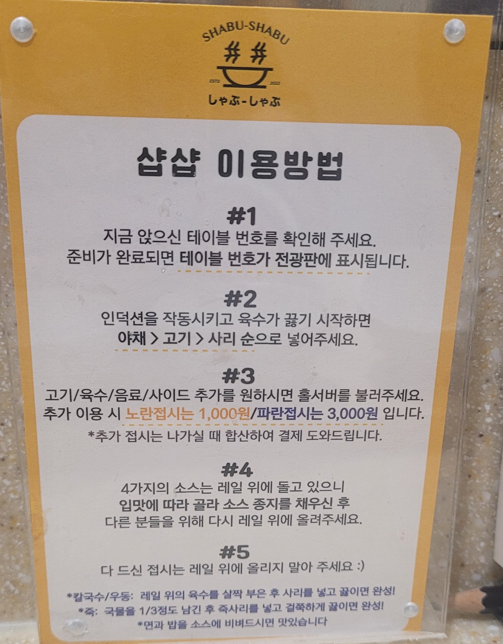 샵샤브 이미지