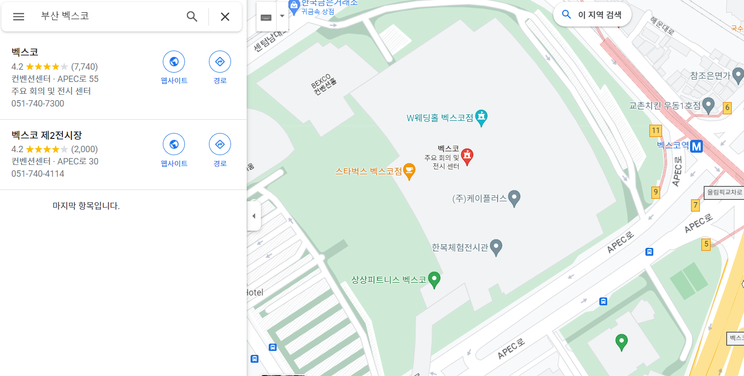  2023 케이펫페어 부산 : 반려동물 박람회 정보