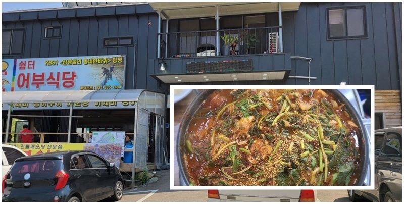 임진강어부 식당 이미지