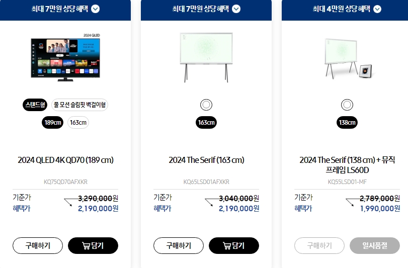 코리아 페스타 삼성전자 2024(품목 50% 할인 쿠폰)