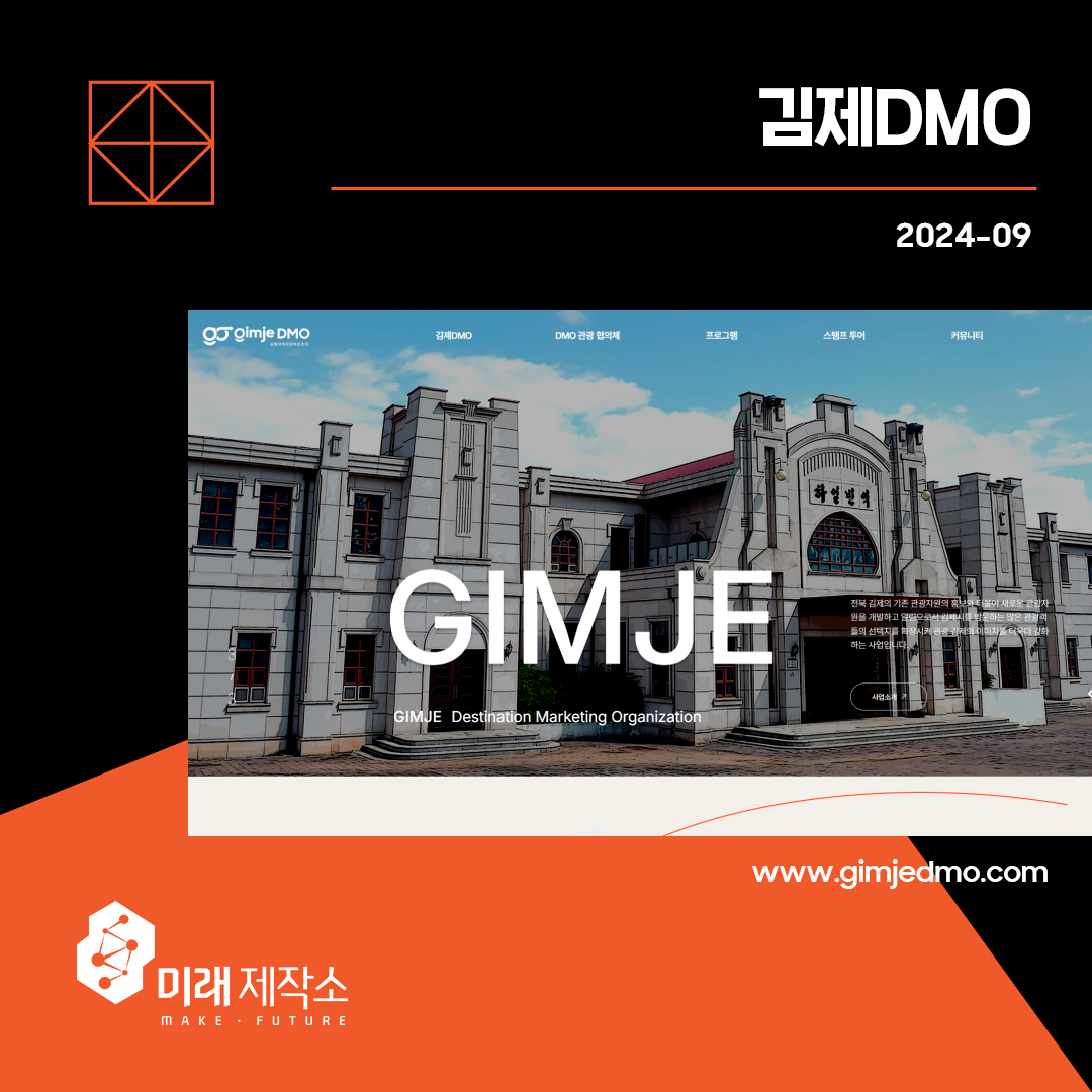 미래제작소 이미지