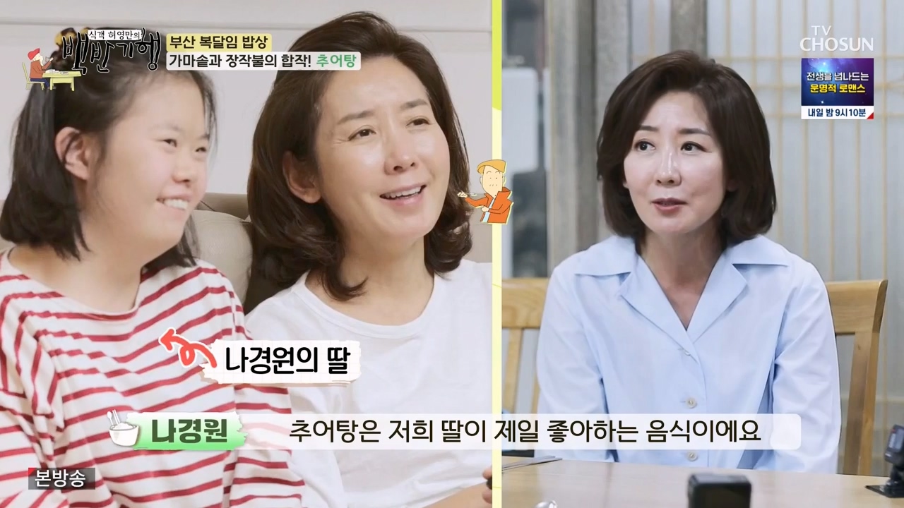 식객 허영만의 백반기행.E209.230729p-NEXT.mp4_20230729_172604.662.jpg