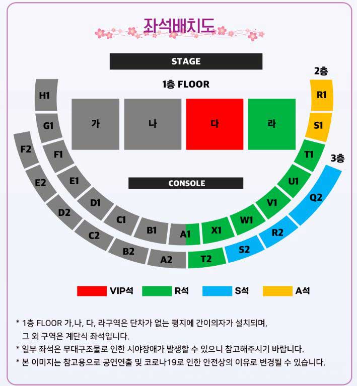 2022-장윤정-라이브-콘서트-기본정보-인천-대구-공연-일정-티켓-예매-날짜-환불-취소-할인