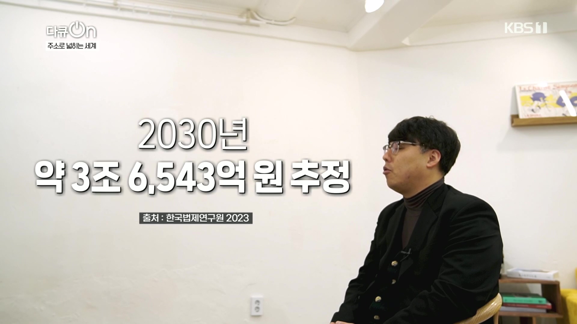 다큐 On.E231.231210p.H264-F1RST.mp4_20231212_200302.255.jpg