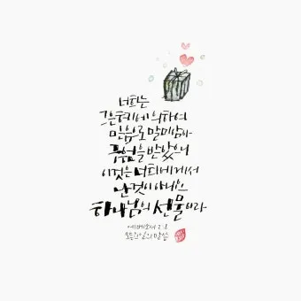 창세기 46장 묵상 야곱 이집트 성경 말씀 해석_23