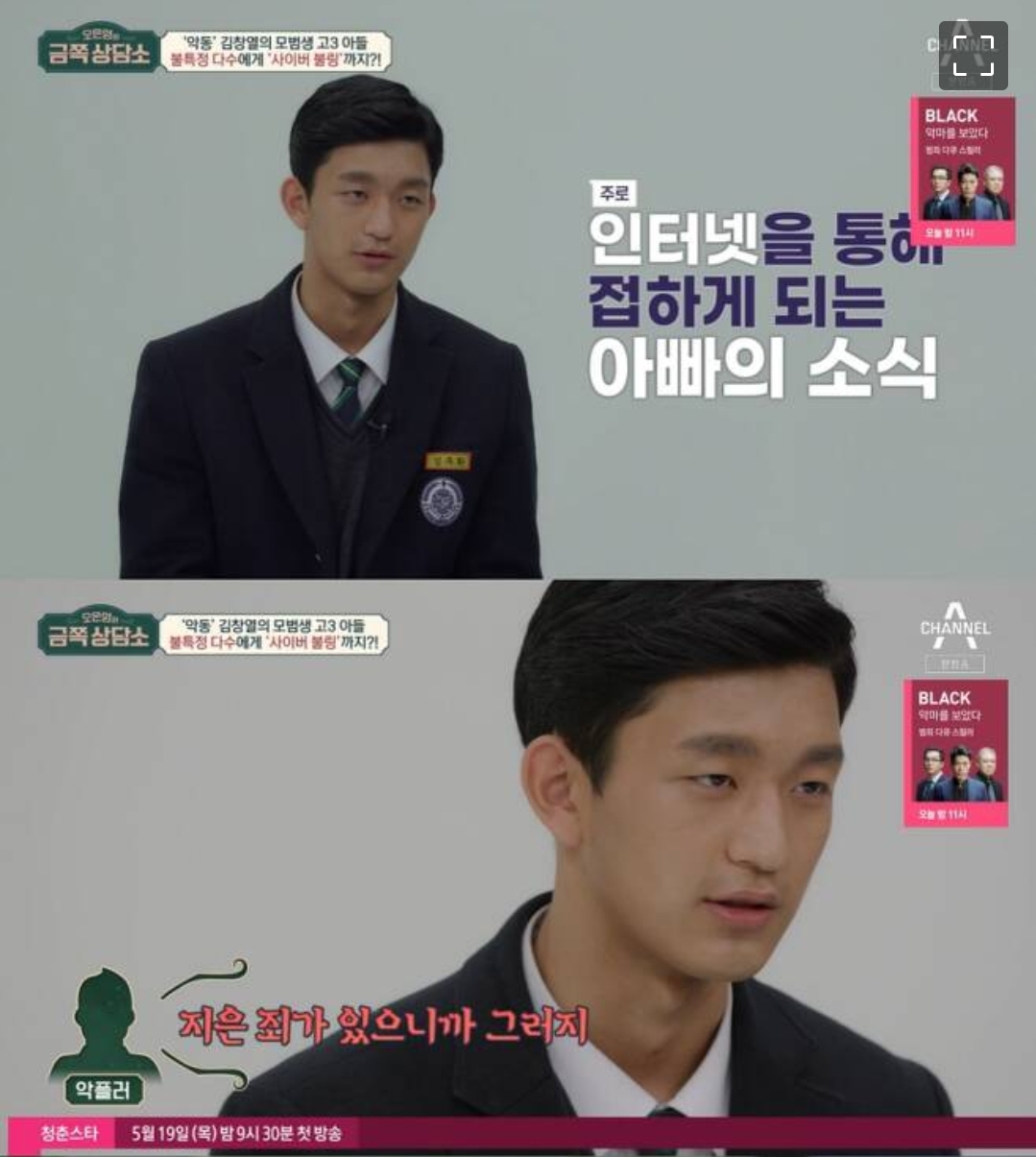  김창열 창렬하다 아들 친구들 사용