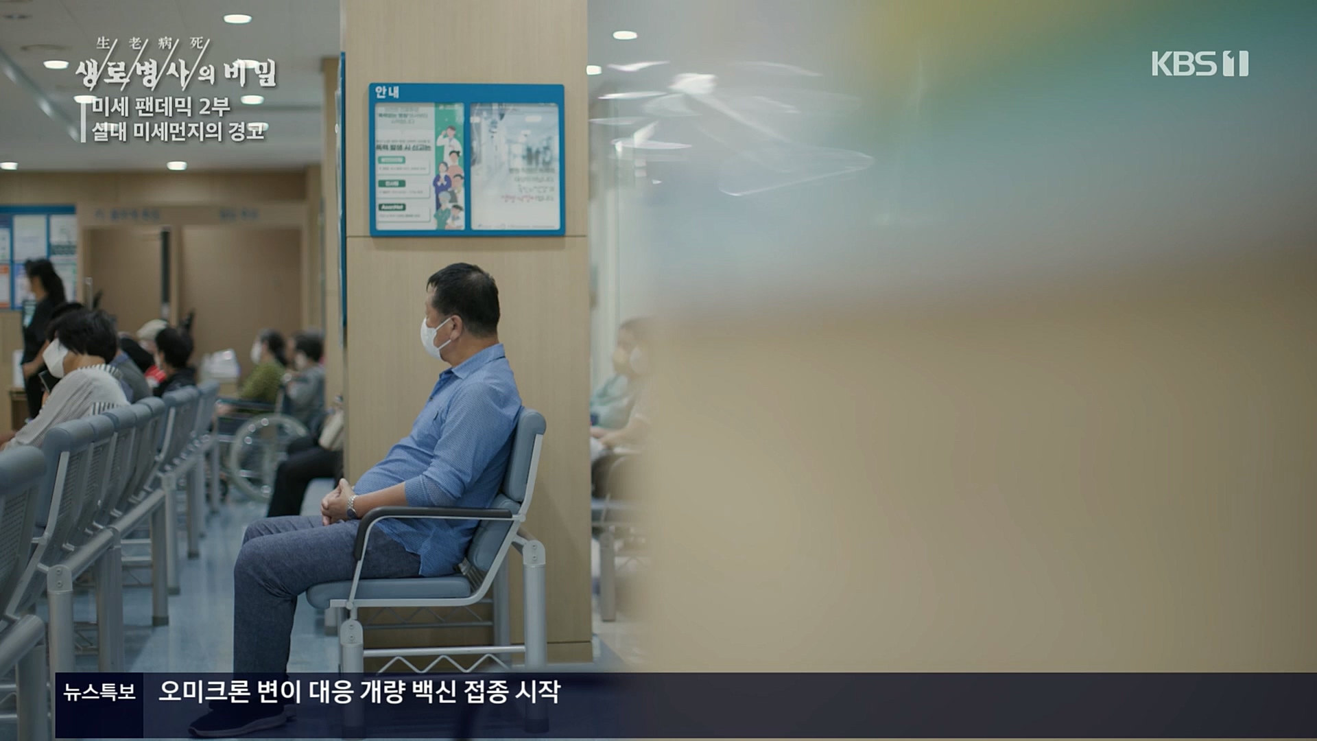 생로병사의 비밀.E840.221019p.H264-F1RST.mp4_20221020_180926.870.jpg