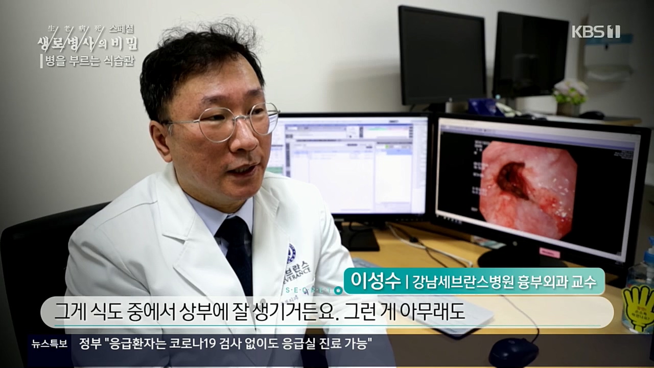 생로병사의 비밀.E844.221124p.H264-F1RST.mp4_20221124_201111.211.jpg