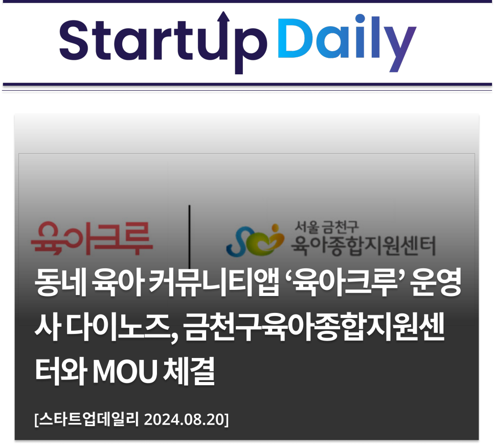 주식회사 다이노즈 이미지