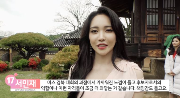  하트시그널 시즌3 서민재 미스코리아 집안 나이 학력(+과거)