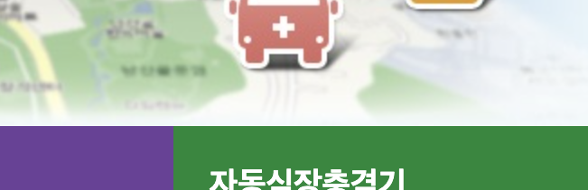 추석-명절-진료-병원-약국-응급실-찾기-방법