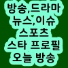  28일 당나귀 귀' 유튜버 장삐쭈 방송 최초 공개 장윤정, 곽범 이창호 앞에 두고 "매드몬스터 누구? 징그러워 정호영, 장윤정 사단 되려 김호중과 절교 선언 이연복, 문전성시 부산점 폐점에 씁쓸