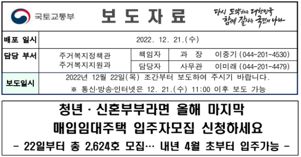 출처: 국토교통부