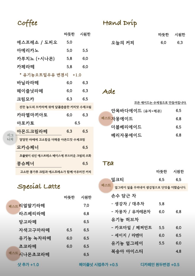 뤼미에르 메뉴판